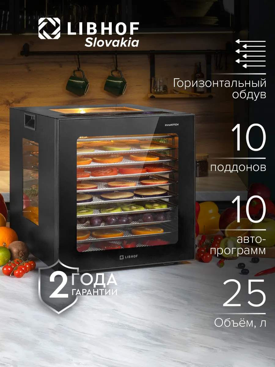 Сушилка для овощей и фруктов, дегидратор FDA-10