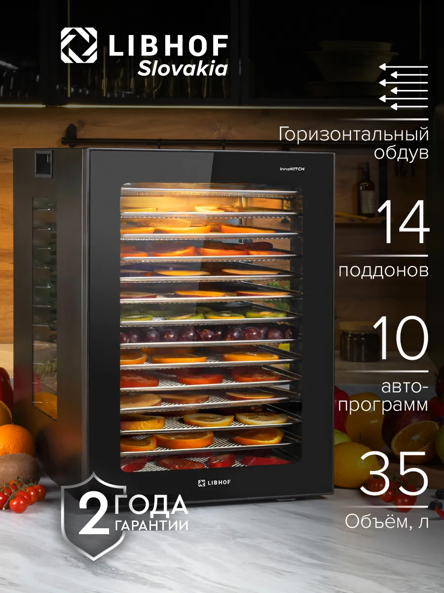 Сушилка для овощей и фруктов, дегидратор FDA-14